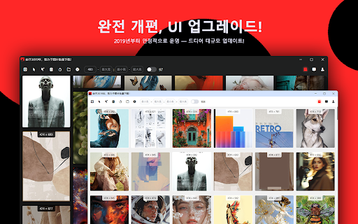 JIETU - 배치 이미지 다운로드