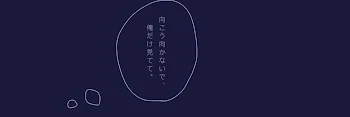 「専用部屋」のメインビジュアル