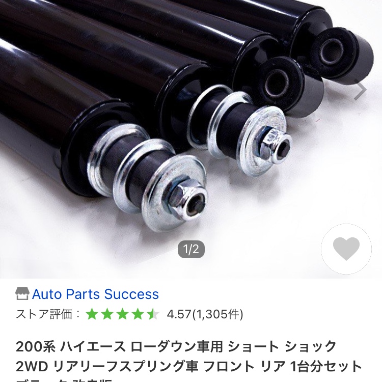 ハイエースのハイエース好きと繋がりたい・ハイエースバン・ハイエース・ダンパー交換・サスペンションに関するカスタム事例の投稿画像3枚目