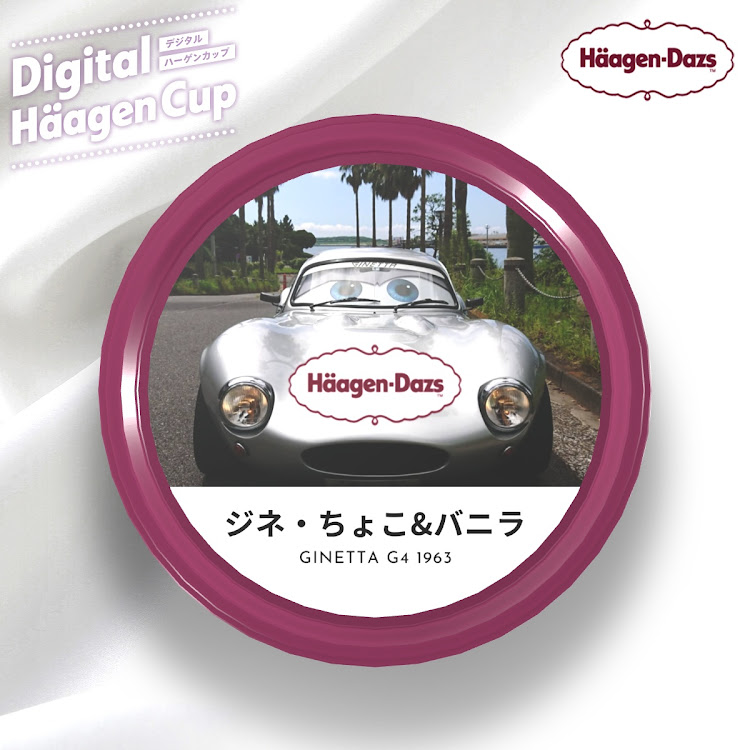 G4のHäagen-Dazsに関するカスタム事例の投稿画像2枚目