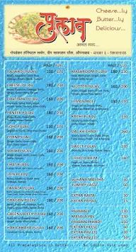 Pulav menu 1