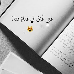 بوستات فيس بوك بالصور 2017 for PC and MAC - 310 x 310 jpeg 21kB