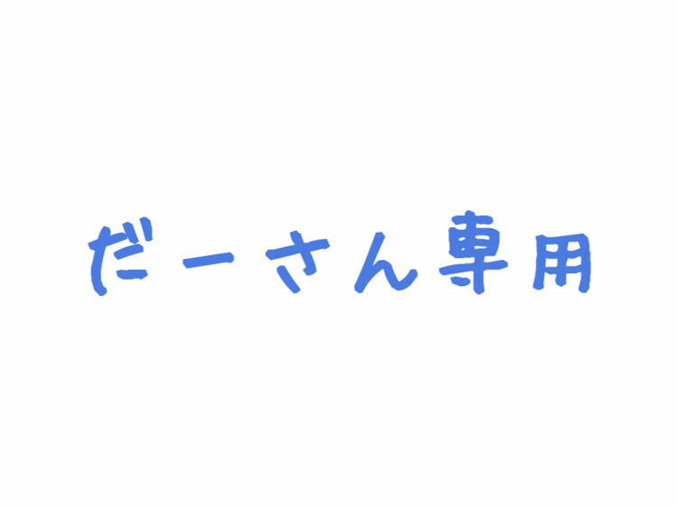 の投稿画像1枚目