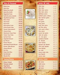 Siddhanath menu 5