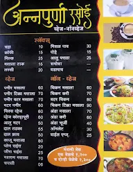 Annapurna Rasoi menu 2