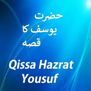 Download Hazrat Yusuf Ka Qissa For PC Windows and Mac