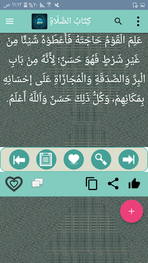 بدائع الصنائع في ترتيب الشرائع