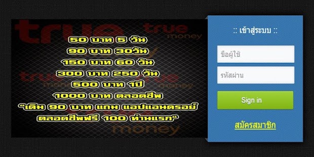 How to download ดูทีวีสด ออนไลน์ patch 2.0 apk for android