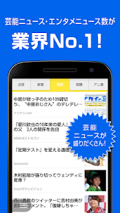 How to get 芸能ニュースならYomerumo-動画で時事ニュースも読める patch 3.0.17 apk for laptop