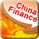 Learn Financial Chinese Download on Windows