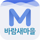 Download 바람새마을 미션팜 For PC Windows and Mac