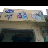 Manoj Kirana Store photo 3