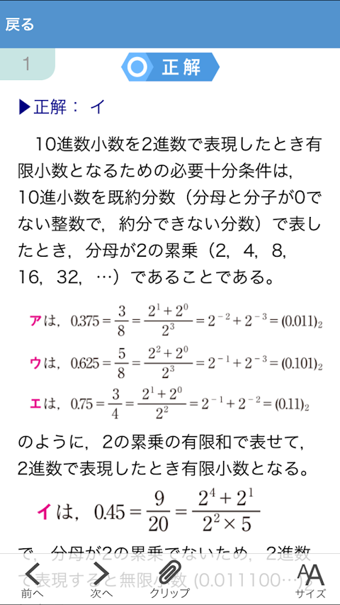 情報処理 高度午前 2017のおすすめ画像3