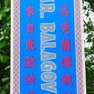 芭樂狗 Mr.Balagov Ukrainian Cafe