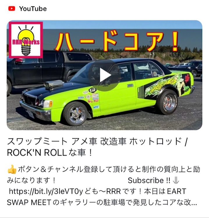 クラウンセダンのyoutubeに関するカスタム事例の投稿画像1枚目