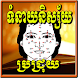 Khmer Brachrouy Horoscope