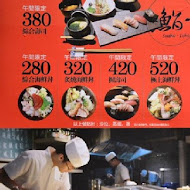 鮨一Sushi ichi 無菜單日式料理