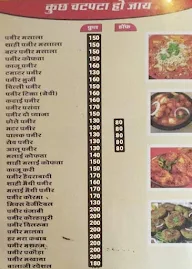 Shree Balaji Bhojnalaya & Restaurant menu 2