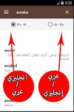 قاموس بدون انترنت انجليزي عربي والعكس ناطق مجاني Apps On Google Play