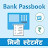 All Bank Passbook - Statement icon