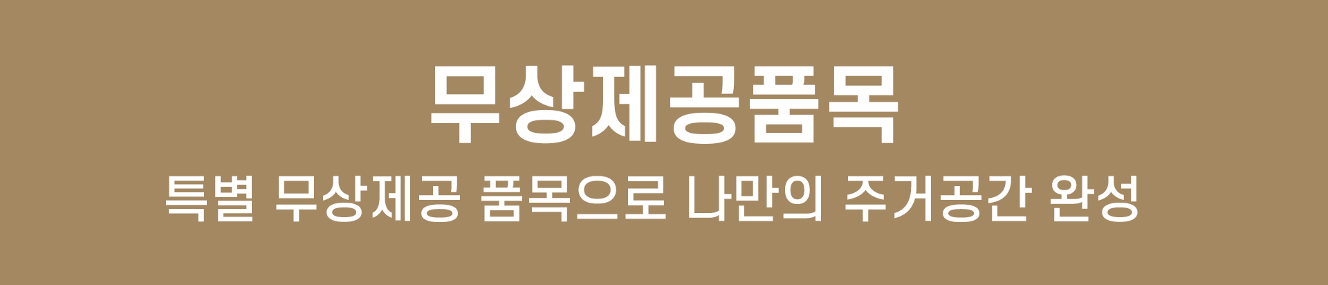 무상.png