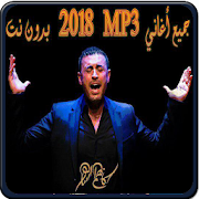 تنزيل اغاني كاظم الساهر 2018 بدون نت Kadem Saher 1 0 لنظام