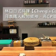 Cheng's Cuisine