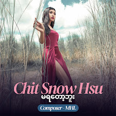 မရတော့ဘူး