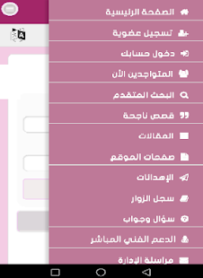 زواج ‎(圖1)-速報App