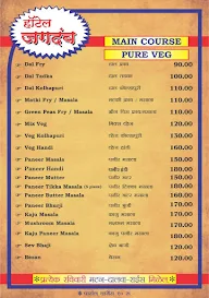 Hotel Jagdamb menu 7