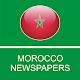 Download Morocco Newspapers For PC Windows and Mac 1.0