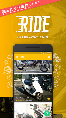 バイクフリマアプリ Ride オークションより安心安全 Androidアプリ Applion