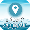 Tamilnadu Tours icon