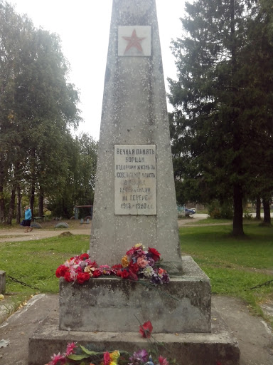 Памятник борцам за Советскую власть