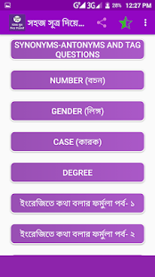 সহজ সূত্র দিয়ে ইংরেজি শিখুন - náhled