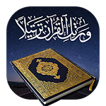 Cover Image of Download استمع للقرآن الكريم بدون نت 1.0 APK