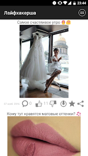 Лайфхакерша(圖1)-速報App