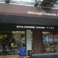 野上麵包(天母店)