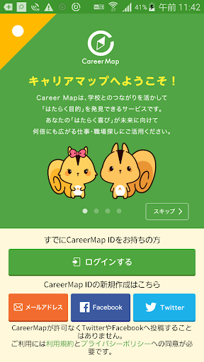 CareerMap 1.1.1 Windows u7528 1