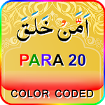 Cover Image of Baixar Color coded Para 20 - Juz' 20 1.0.1 APK