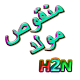 Manqoos Moulid Yaseen - H2net Download on Windows