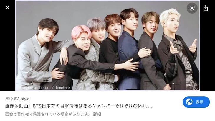 「妄想BTS」のメインビジュアル