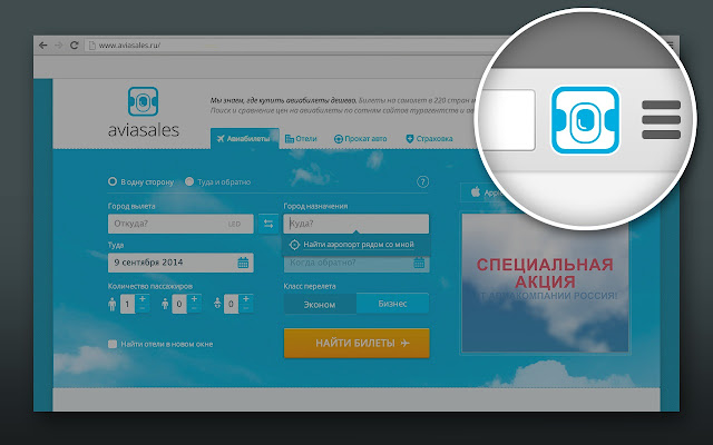 Aviasales — поиск авиабилетов