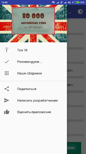 80000 АНГЛИЙСКИХ СЛОВ ЗА 20 МИНУТ(圖1)-速報App