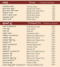 Udupi Aatithya menu 1