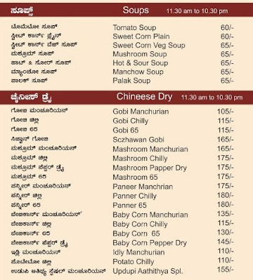 Udupi Aatithya menu 