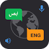 Arabic English Translator icon