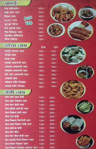 Shri Balaji Maharaj menu 1