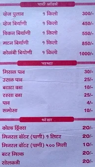 Hotel Mast Malvani menu 3