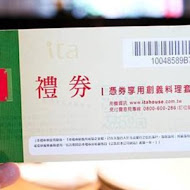 Ita義塔創義料理(新竹大魯閣湳雅店)